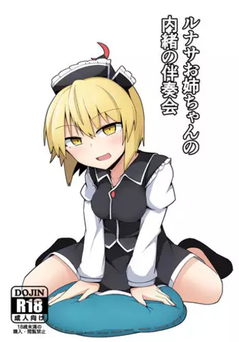 リードと水着で編