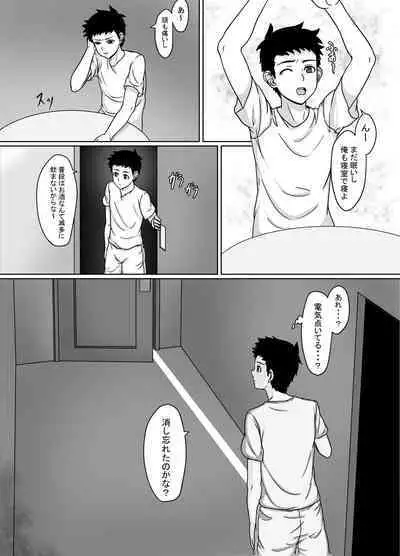 Saiai no Tsuma ga Shinyuu ni Netorareru Koukei