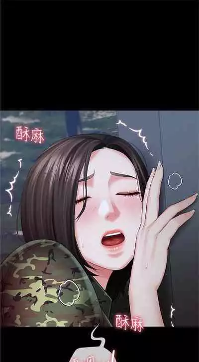 [週六] [大手 & 斑點] 妹妹的義務 1-31 官方中文（連載中）