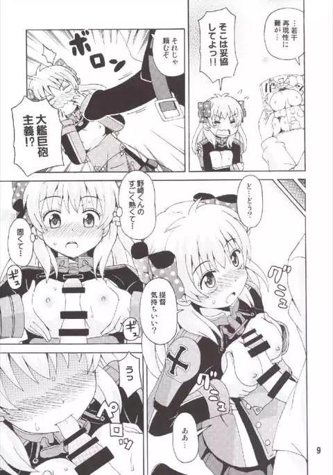 成年漫画千代ちゃん