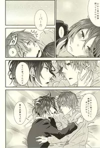 (SPARK10) [Arpeggio (Ichinose Shio)] 2-kaime no Hatsukoi (Free!)