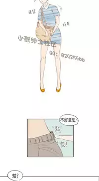 恶女来了请小心 [中国翻訳]