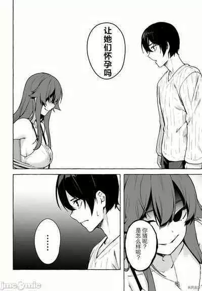 [ 三ンカンスキー 佐原玄清] SEX&迷宮！！~在我家地下出現了H次數=等級的迷宮！？~セックス&ダンジョン!!17~终章