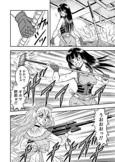 OwnWillボクがアタシになったとき 総集編