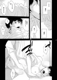 [+10 (Rakuda Torino)] Oboreru Tsuki [Digital]