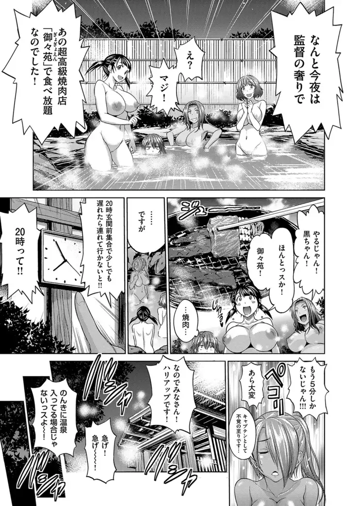 じょしラク! 2 Years Later