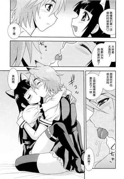 [しのざき嶺] 想要弄哭你 1-7话[千帝灯汉化]