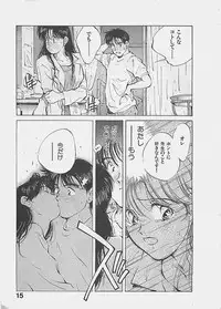 [Aizawa Sanae] Aishitai 2