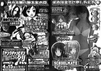 Young Champion Retsu Vol.11 (2008-03-30 Zoukangou)