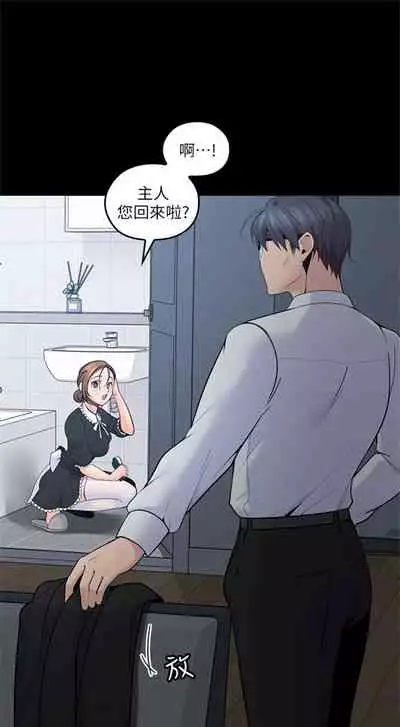 (週4)親愛的大叔 1-33 中文翻譯(更新中)