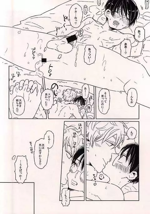 このあと無茶苦茶・・・