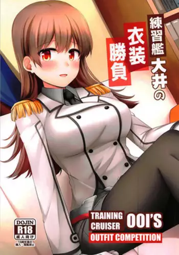 Renshuukan Ooi no Ishou Shoubu | Training Cruiser Ooi's Outfit Competition