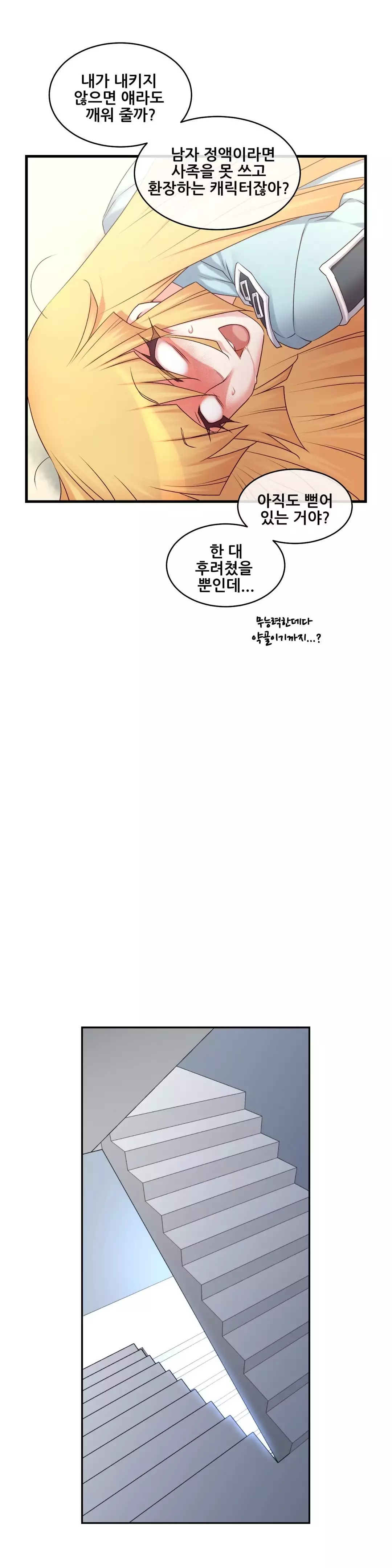 Master in My Dreams Ch.90-121