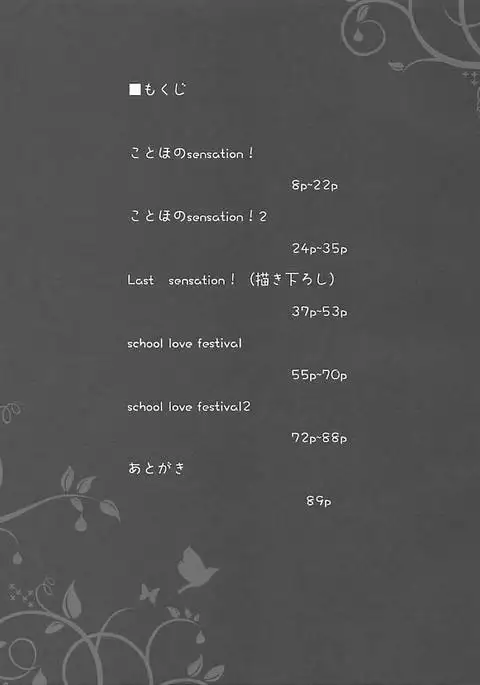 Love Collection！ 【4season lovelive！ 総集編】