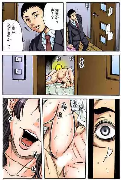 オマエの妻子を孕ませてヤル!!