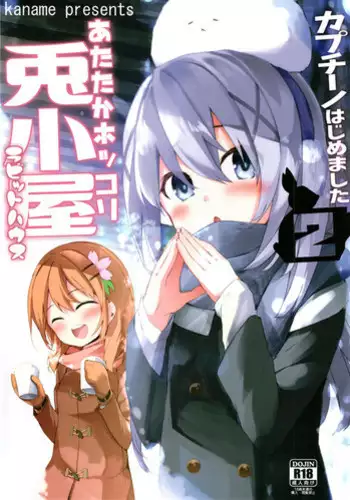 Sensei! Sakiccyo dake de Iin desu ka? | 老師!只進去一點就行了?