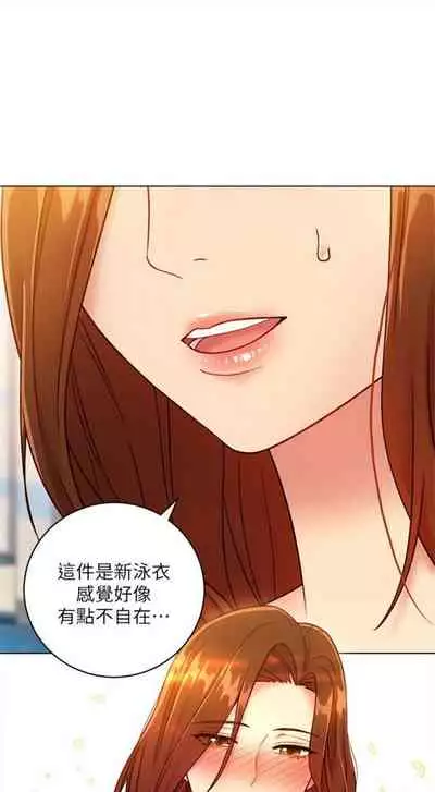 [Red-A & 頸枕] 繼母的朋友們 1-74 官方中文（連載中）