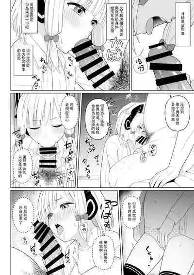 Game Kaihatsu-bu wa Shuuryou Shimashita