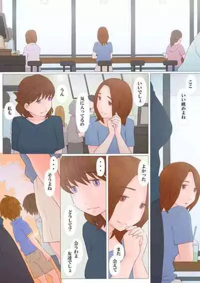 Koufuku na Jikan