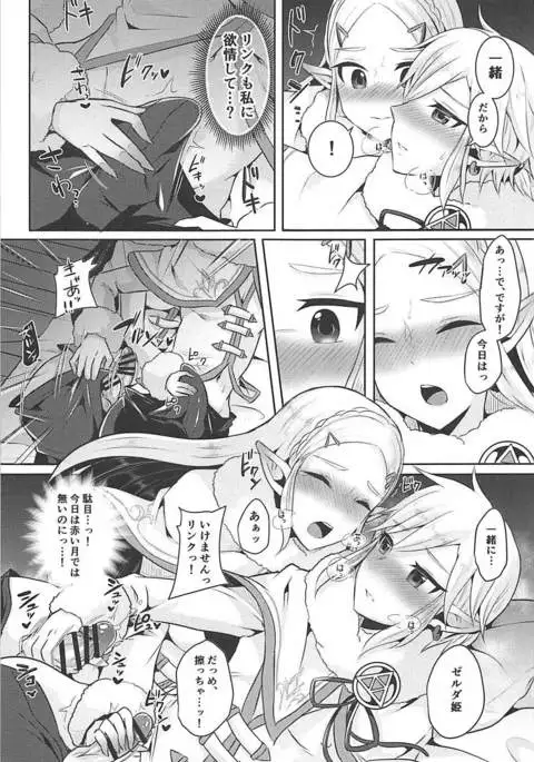 Fuyu no Netsu to Futari no Himitsu