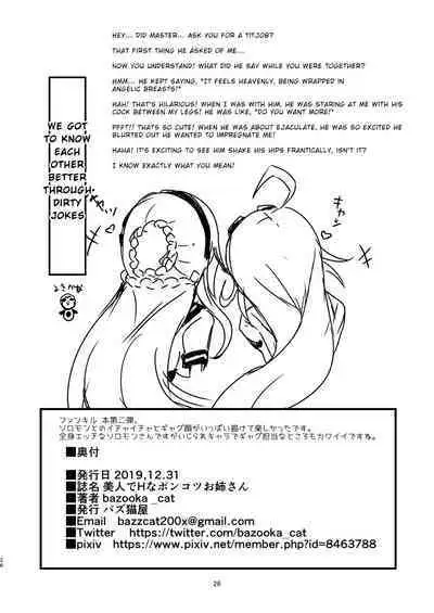 Bijin de H na Ponkotsu Onee-san | The Beautiful and Clumsy Sister