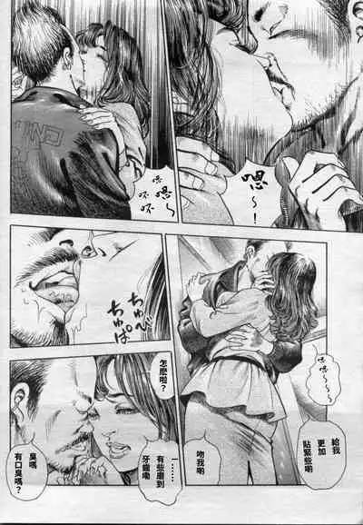 底無し乱熟不倫妻~肉欲の果て~