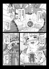 [Hakujira Uminekodan (Shimuu)] BotePara + non (PriPara) [Digital]