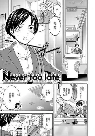 Koko ga Kimi no Katachi | 想要變成你的形狀