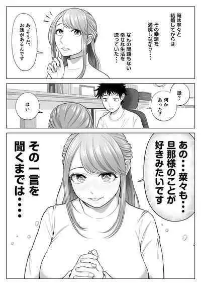 妻と連れ子が同じ人(俺)を好きになるのは遺伝子的に当然!?