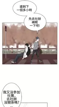 [SOSO] Franken Jo 为爱而生 法兰克赵 Ch.1~26 [Chinese]中文