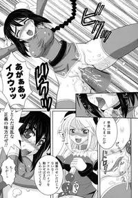 [Utsugi Tsuguha] The Erotic Tentacle in Nightmare