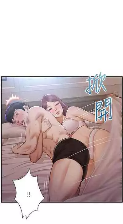 【周三连载】纯情的崩坏（作者：Aru&色色思想） 第1~30话