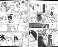 [Yamato Masaki] Agechau! Onna Kyoushi 3 [Chinese]