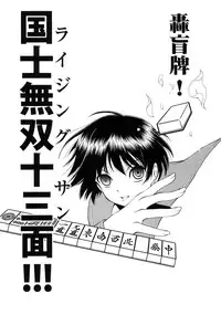 (C76) [MünchenGraph, UROBOROS (Various)] Hajime-chan ga Ichiban! (-Saki-)