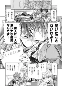 [Yosutebito na Mangakaki] 精液欠乏症