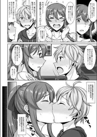 Nurezuma no Shinshitsu - A bedroom of wet wife