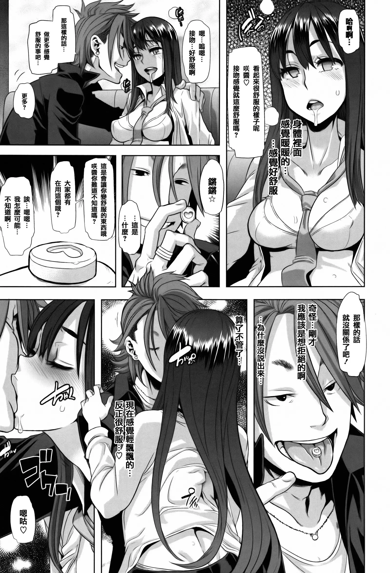 Henshin + 4P leaflet