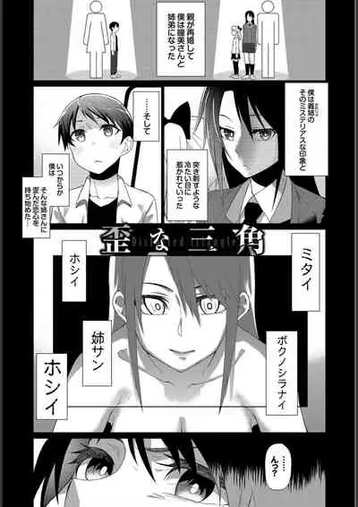 Happy End
