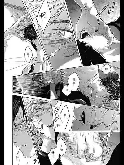 [Amamiya] Bokura no Tsuzuki | 我们的后续 Ch. 1-4 [Chinese] [冒险者公会] [Digital]