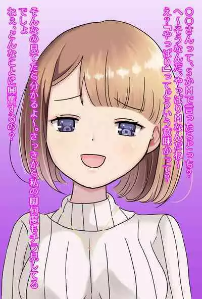 【フルボイスCG集】貢ぎ奴○への堕とし方♪ ~マゾを惨めな女性専用ATMに調教する~【全編バイノーラル】