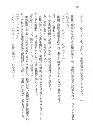 あおい 妹と生徒会長