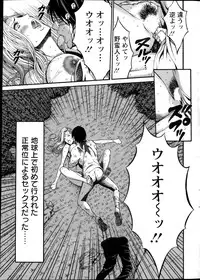 [Nagashima Chousuke] Kigenzen 10000 Nen no Ota Ch. 1-23