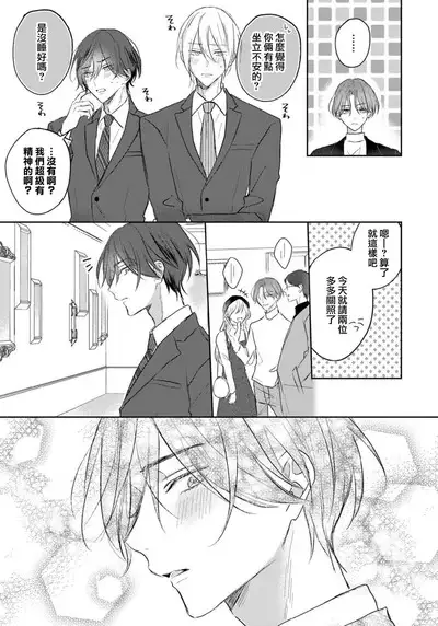 Kimi to janakya Koi mo Dekinai | 倘若不是你,恋爱就无从谈起 1-7 end
