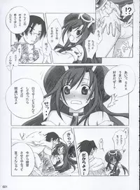 (CR37) [Titokara 2nd Branch (Manami Tatsuya)] traumerish (Atelier Iris: Eternal Mana) [Incomplete]