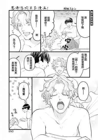 即便如此人鱼仍然羞于爱恋