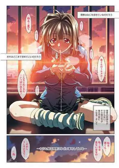 MISSING LOVERS Remain