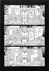 [Kokonoki Nao] Virgin