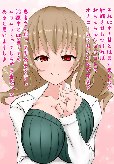 早漏改善オナ禁治療