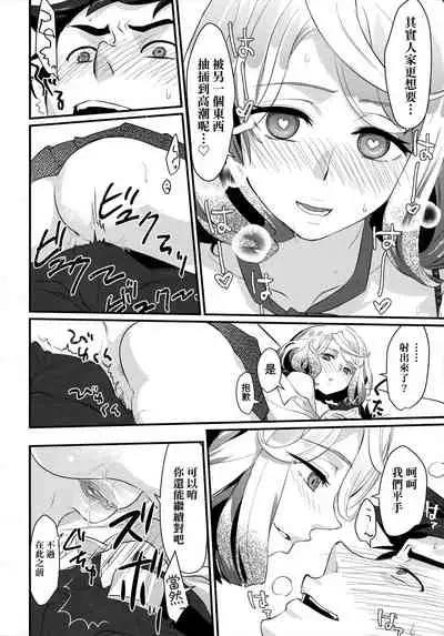 Echiechi JK Houimou | 好色發情JK包圍網