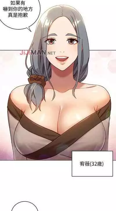 【周二连载】继母的朋友们（作者：Red-A&頸枕） 第1~45话